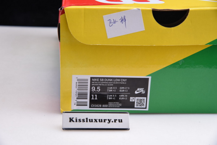 NIKE SB DUNK LOW “CNY” CV1628-800